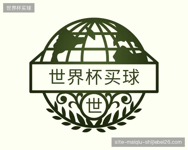了解世界杯买球平台